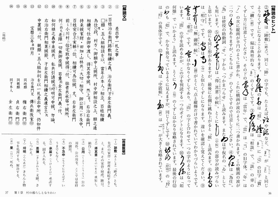 9115 跡取りを決める
