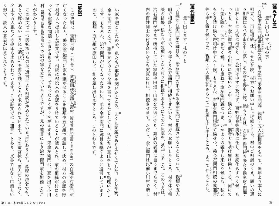 9115 跡取りを決める